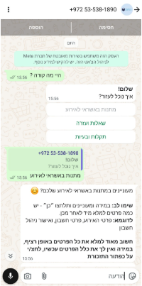 פותחים שיחה